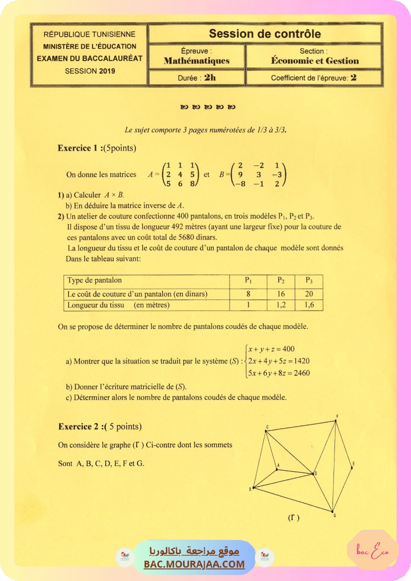 Sujet controle math Bac 2019 – Section eco